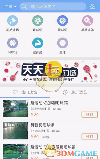 杨鸣预测广厦4:3夺冠