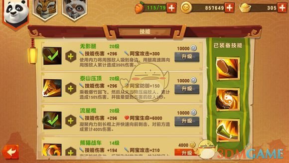 本来就烦被狗cos了更来气