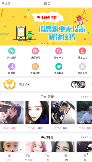 李嘉琦离开孟子义来了个宋妍霏