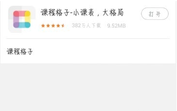 校园贷鼻祖就是我