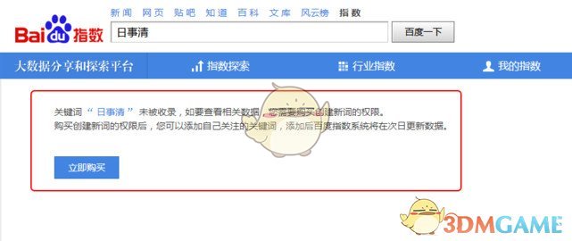 饶毅卸任首都医科大学校长，如何评价他的任职表现？