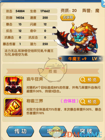 张拿铁安慰失恋中的女人