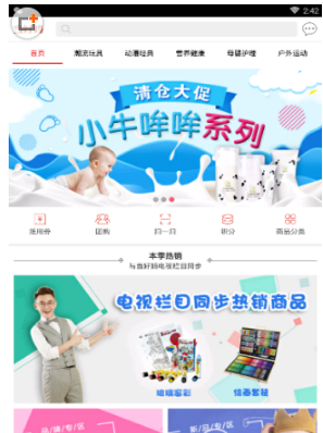 无忧渡大结局